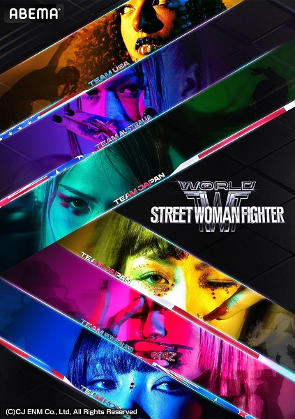 World of Street Woman Fighter Episode 1