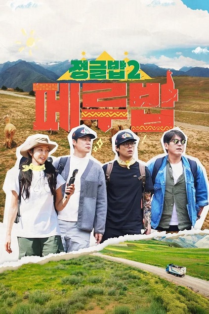 Jungle Bob Season 2 Episode 9