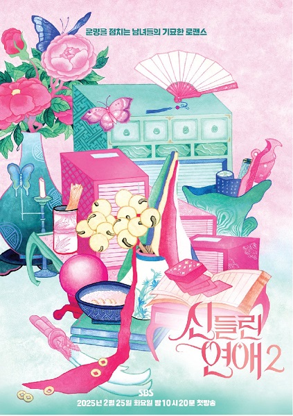 Possessed Love Season 2 Episode 5