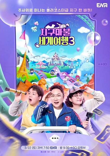 World Dice Tour Season 3 Episode 11