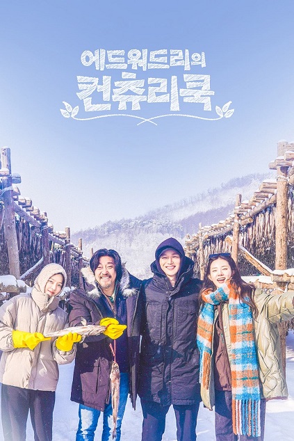 Edward Lee’s Country Cook Episode 9