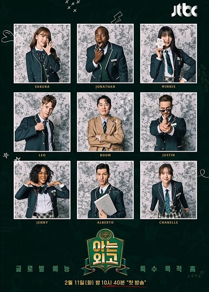 Knowing Foreign Language High School Episode 1