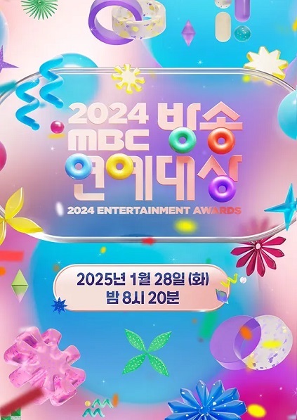 2024 MBC Entertainment Awards Episode 1