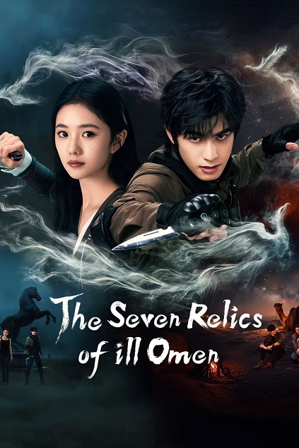 The Seven Relics of ill Omen Episode 16