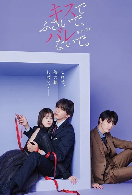Seal My Lips With a Kiss.​ Episode 9