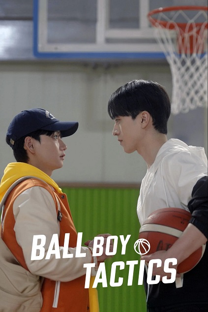 Ball Boy Tactics Episode 1