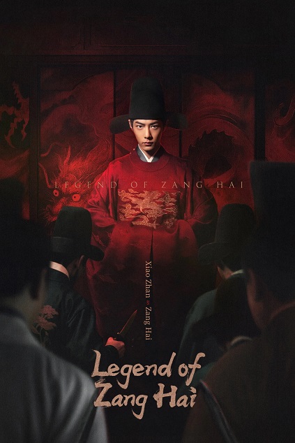 Legend of Zang Hai Episode 39