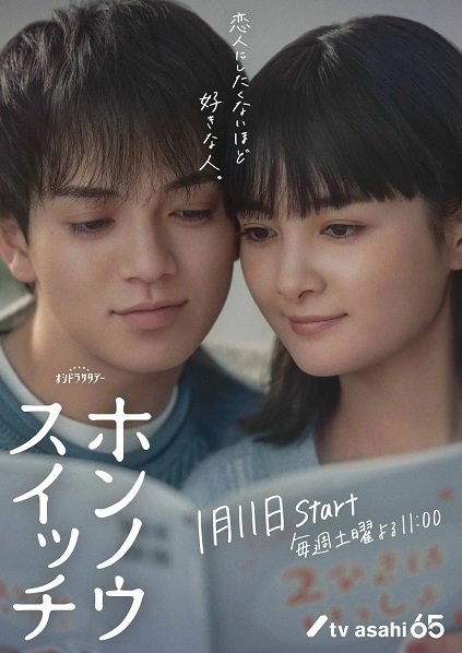 Changes of Heart Episode 5