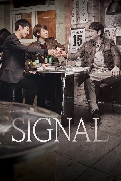 Signal Episode 13