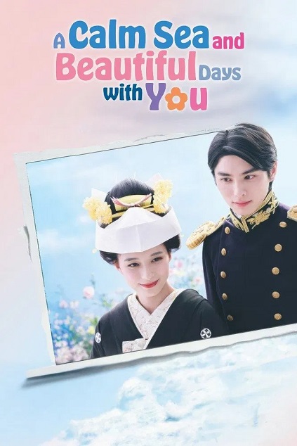 A Calm Sea and Beautiful Days with You Episode 9