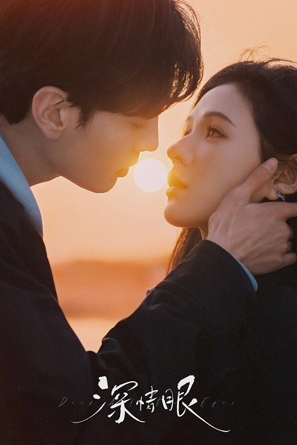 Deep Affection Eyes Episode 23