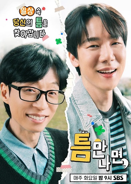 Whenever Possible Season 3 Episode 14