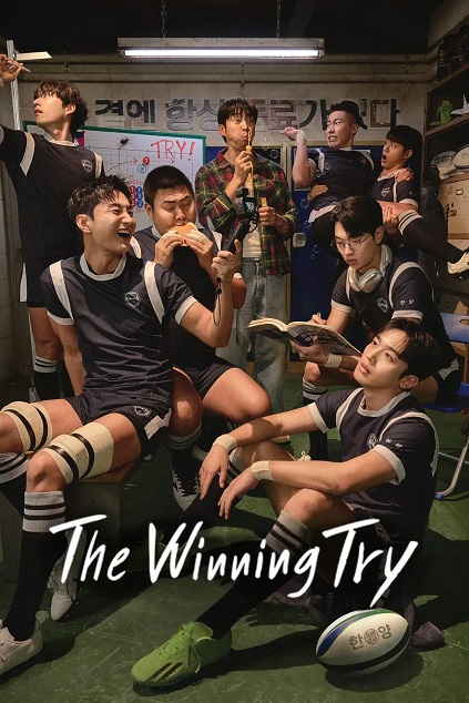 The Winning Try Episode 12 END