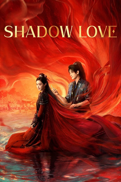 Shadow Love Episode 20