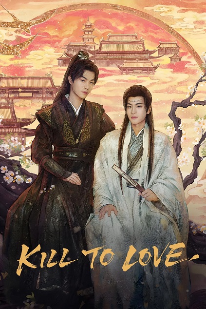 Kill to Love Episode 12 END