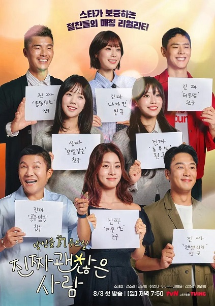 Date My Friend Episode 6