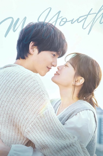My Youth Episode 4
