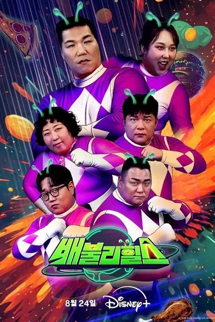 Belly Showdown Episode 5