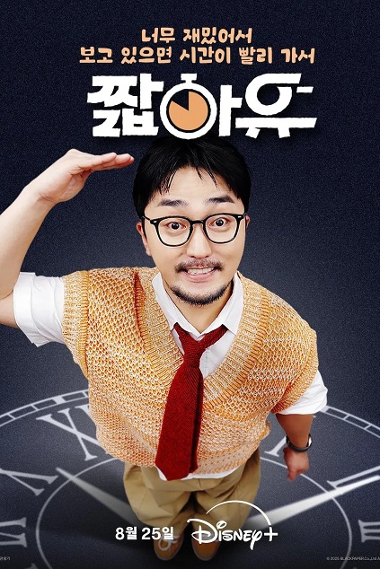 YOO Got a Minute? Episode 5