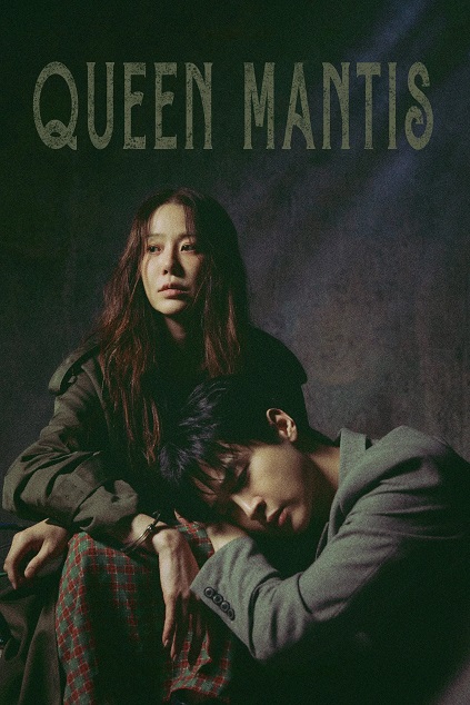 Queen Mantis Episode 8 END