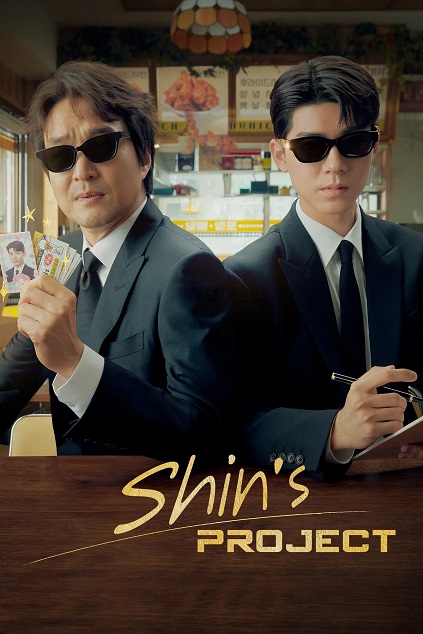 Shin’s Project Episode 8