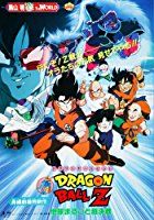 Dragon Ball Z: The Tree of Might (1998)