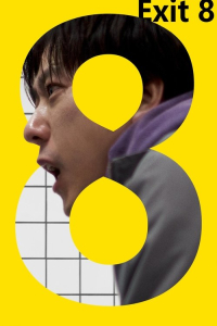 Exit 8 8-ban deguchi (2025)