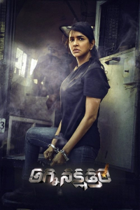 Daksha: The Deadly Conspiracy (2025)