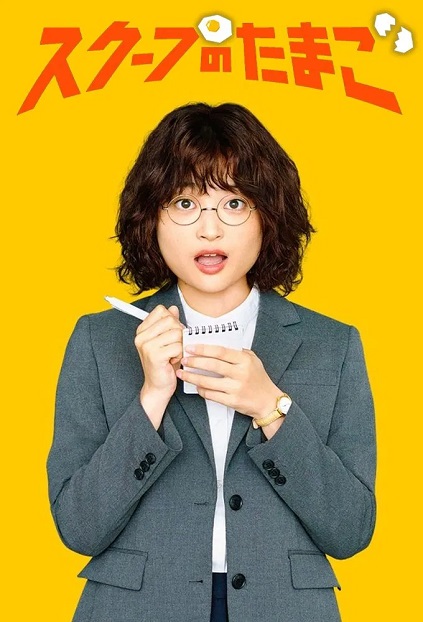 The Golden Egg Episode 1