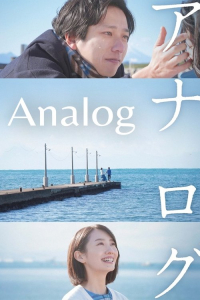 Anarogu (2023)