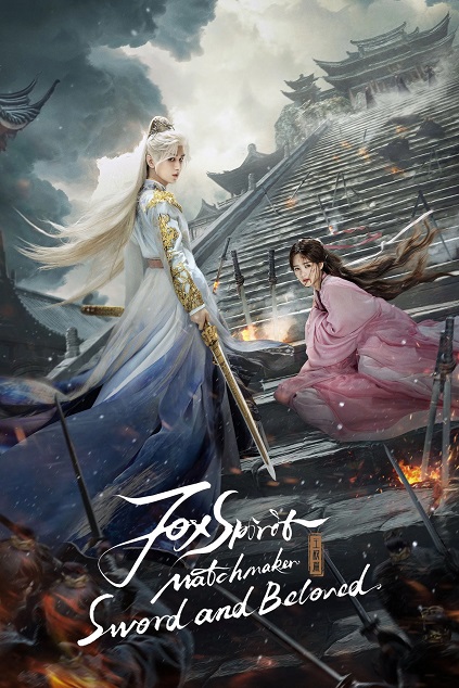 Sword and Beloved Episode 1
