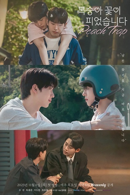 Peach Trap Episode 6