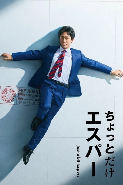 Just a bit Espers Episode 8