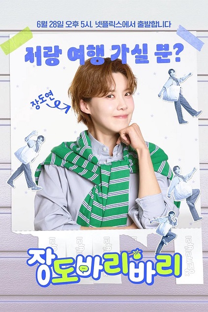 Getaway and Go with Jangdobari Season 3 Episode 5