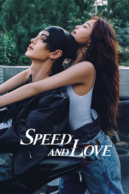 Speed and Love Episode 11
