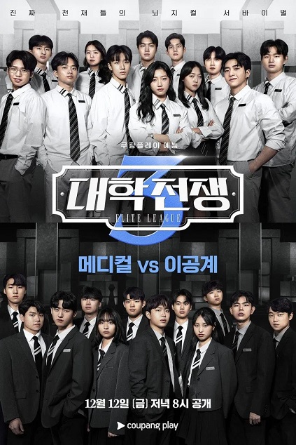 University War Season 3 Episode 2