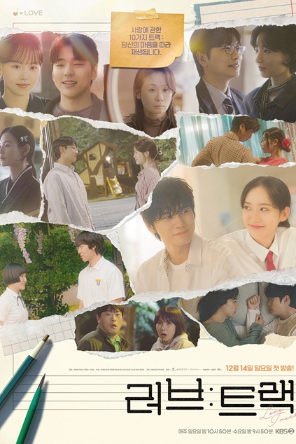 Love Track Episode 4