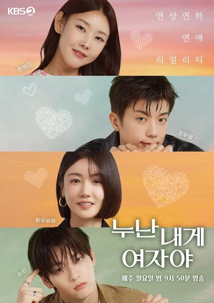 Noona is A Woman to Me Episode 10