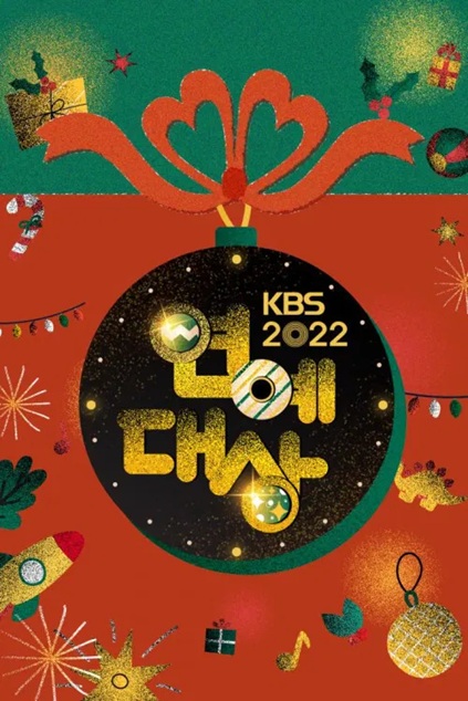 KBS Entertainment Awards 2025 Episode 2 END