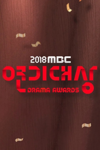 MBC Drama Awards 2025 Episode 1