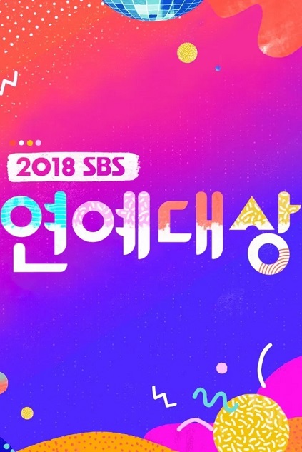 SBS Entertainment Awards 2025 Episode 2