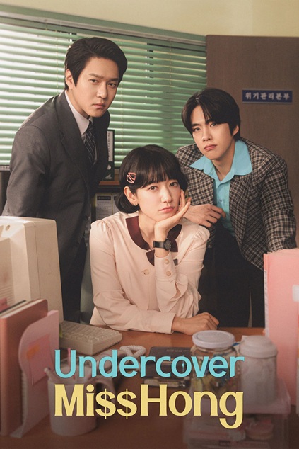 Undercover Miss Hong Episode 1