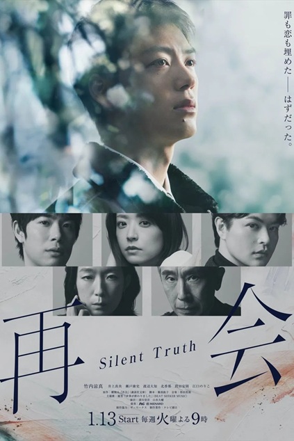 Silent Truth Episode 2